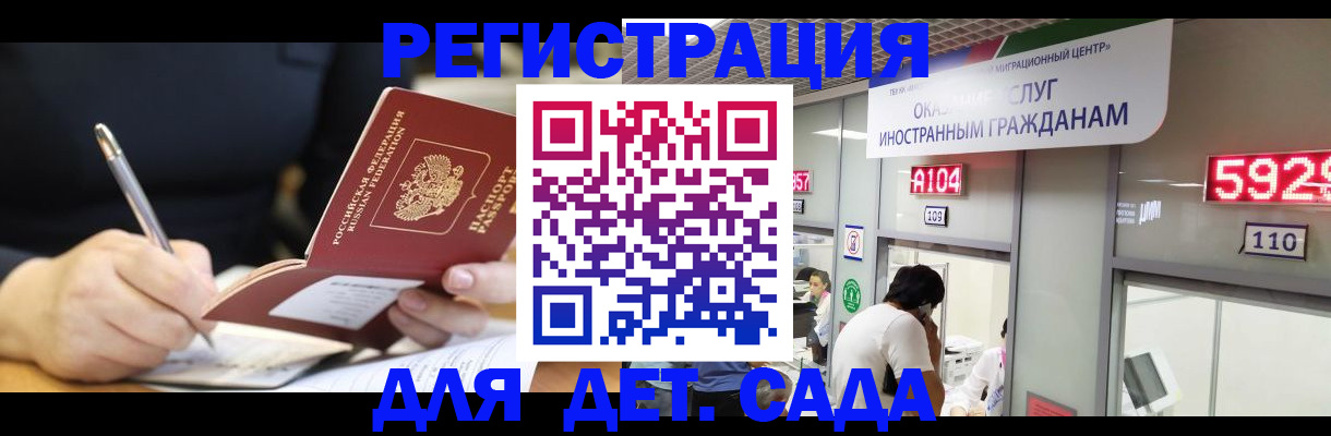 прописка ребенка в Питкяранте