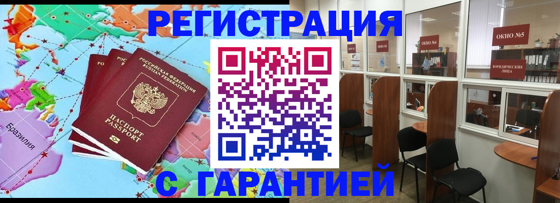прописка штамп в Питкяранте