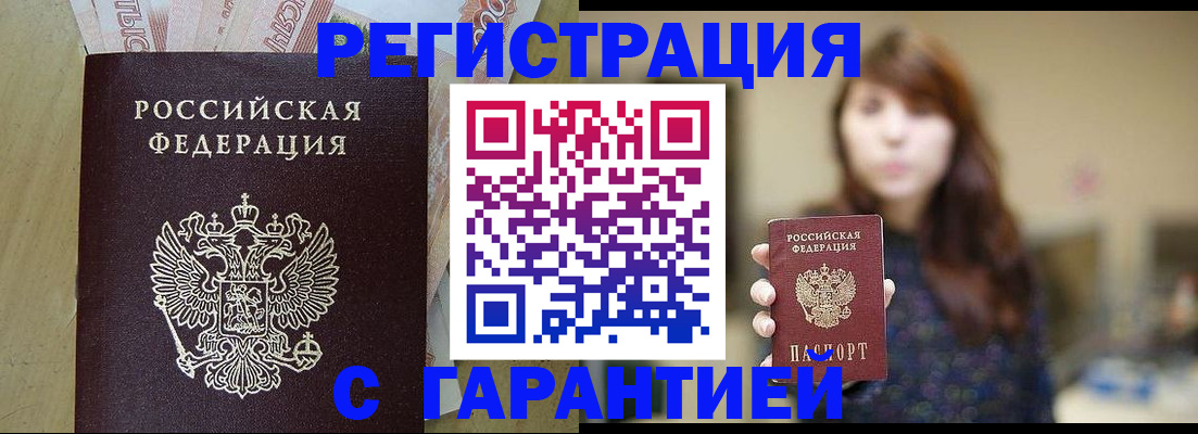 прописка для школы в Питкяранте